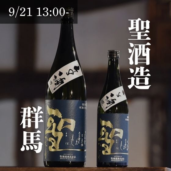 日本酒会ぽんしゅ 9/21