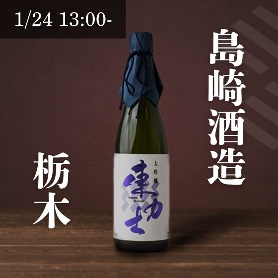 日本酒会ぽんしゅ 11/8