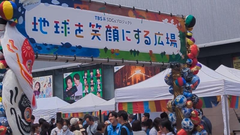 地球を笑顔にする広場2025春 赤坂サカス広場の会場全体