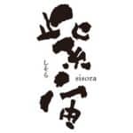 紫波酒造店 ロゴ