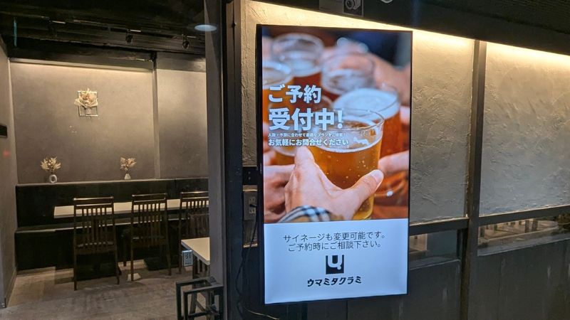 入口のデジタルサイネージ