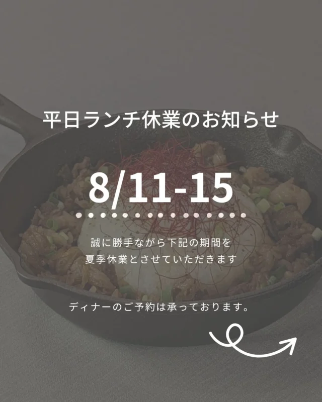 📢【ランチ営業お休みのお知らせ】

いつもウマミタクラミをご利用いただき、ありがとうございます。

誠に勝手ながら、
8月11日（月）〜15日（金）の期間、平日ランチ営業を休業とさせていただきます。

ディナーのご予約営業は通常通り行っておりますので、ご来店をご希望の方はぜひ【公式HPよりご予約】くださいませ。

ご不便をおかけいたしますが、何卒ご理解のほどよろしくお願いいたします🙇‍♀️
暑い日が続きますので、皆さまもどうかご自愛ください🌿

📅営業時間
ランチ平日：11:30-13:30（LO13:00）
ディナー・土日祝日：11:00-23:00（完全予約制）

💳お会計方法
現金、クレジット、電子マネー、QRコード決済
※適格請求書（インボイス）登録番号：T7010601058041

📞電話番号
03-6441-0076

📍ウマミタクラミ
〒107-0052
東京都港区赤坂２丁目２−２１ 永田町法曹ビル 地下1階

溜池山王駅8番出口出て直ぐの螺旋階段下った地下です。Uの文字が目印です。